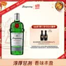 添加利（TANQUERAY）伦敦干味金酒 鸡尾酒杜松子酒 洋酒750ml 调酒基酒 