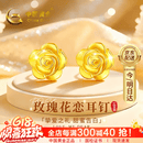 中国黄金玫瑰黄金耳钉女18K金耳饰生日礼物送女友老婆纪念日 18K黄金玫瑰花耳钉/京速达