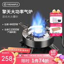 火枫（FIRE-MAPLE）擎天分体式大气炉户外炉具露营装备燃气围炉煮茶便携猛火灶卡式炉