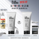 朗仕多功能洁面乳100ml控油去角质去黑白头男士洗面奶生日礼物送男友