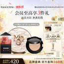 毛戈平白羽翼鱼子气垫801套装白皙色14g防晒提亮遮瑕生日礼物送女生