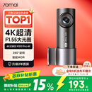 70迈 70MAI行车记录仪M310Pro 4K超清夜视F1.55大光圈 360度旋转 2026新款