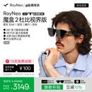 雷鸟【新品首发|蒋奇明同款】雷鸟RayNeo GT MAX AR眼镜观影超清巨幕 【M码】雷鸟GT MAX+魔盒2杜比版