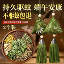 驱蚊香包香囊艾草防蚊香袋植物草药驱蚊包端午节挂件防虫卧室 端午限时特惠【艾草香囊】草药驱蚊