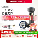 OLIGHT傲雷行者pro强光手电筒全能户外照明应急露营灯超长续航手电筒