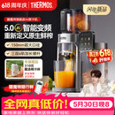 膳魔师（THERMOS）【价保618】榨汁机旗舰款AI原汁机汁渣分离全自动果汁机果蔬变频触控大屏大口径新款全能榨灰色
