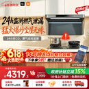 米家小米抽吸油烟机净烟机P2以旧换新上门安装家用大吸力 价保618【定时燃气灶套装】免拆洗MJ06CY