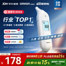 欧姆龙（OMRON）耳温枪红外电子体温计儿童老人医用温度计1s速测 KE130 