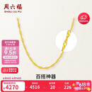 周六福水波链锁骨链女黄金项链计价AA050785约3.28g45cm生日礼物