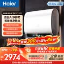 海尔保价618 麦浪无镁棒BK5PLUS电热水器60升国家补贴双胆扁桶小蓝瓶富锶净肤洗家用3300W速热上门安装