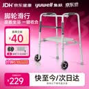 鱼跃（yuwell）老人助行器YU730A骨折拐杖折叠便携手推带轮车坐板四脚手杖助行架