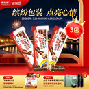 健达 缤纷乐牛奶巧克力 3包6条装129g 休闲零食 饼干 糖果 儿童节礼物