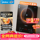 美的（Midea）家用电磁炉电陶炉电池炉2200W大功率猛火新型电磁灶一体微晶面板爆炒炒菜智能定时火锅炉MC-22MB06