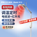 华佗红外线理疗灯烤灯理疗仪家用TDP电磁波烤灯神灯立式TDP-L6A