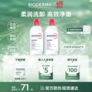 贝德玛（BIODERMA）粉水卸妆水舒妍洁肤液500ml*2 敏感肌可用温和可卸防晒保湿舒缓