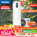 海尔（Haier）【节能王F5】空气能热水器200升电辅变频一级能效家用空气源热泵 国家补贴【价保618】