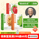包邮 救命饮食1 2 3（套装3册） 柯林坎贝尔 等著 救命饮食三部曲 中信出版社图书 救命饮食1+2+3（套装3册）