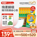 可靠（COCO）吸收宝成人护理垫XL120片(60*90cm)舒适防漏老年人隔尿垫产褥垫