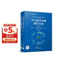 气象+人工智能系列教材——大气科学中的统计方法（第4版）