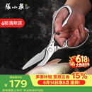 张小泉家用全刚厨房不锈钢剪多功能鸡骨剪助力厨房剪强力剪