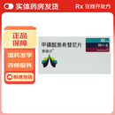 [泰瑞沙]甲磺酸奥希替尼片 80mg*30片 1盒装