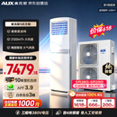 奥克斯【价保618】5匹柜一级能效【APF3.9】双风叶双铜管 空调立柜式柜机 KFR-120LW/BpR3ZAPC3 (B1)