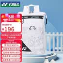 尤尼克斯（YONEX）羽毛球包多功能时尚运动潮款双肩背包BA249CR白蓝色