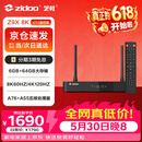 芝杜（ZIDOO）Z9X8K 【保价618】  8KUHD杜比视界4KHDR全景声蓝光家庭影院高清硬盘播放器网络机顶盒无损音乐 Z9X8K+V11红外遥控器 现货-速达