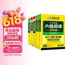 备考2026年6月英语六级阅读+听力+翻译+作文 上海交大CET6级专项经典套装 华研外语六级真题词汇口语预测卷系列