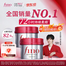 FINO芬浓发膜护发素红宝瓶230g*2浓厚发膜保湿柔顺受损修护京东自营