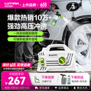 绿田（LUTIAN）高压洗车机家用1400W清洗机便携水泵水枪神器庭院接新能源精灵S4