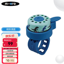 micro 【铃铛】迈古micro滑板车铃铛 儿童车安全警示趣味玩具铃铛配件 恐龙