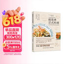 超简单日式料理