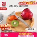 双立人（ZWILLING）厨具Y型不锈钢全钢刨皮刀削皮刀削皮器去皮刀厨房好物厨房用品