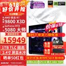 华硕ROG全家桶9800X3D 9850X3D 9950X3D/RTX5080 RTX5070Ti电脑主机台式组装电脑AI渲染设计DIY组装机 配五:9800X3D+RTX5080