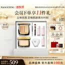 毛戈平彩妆礼盒双色遮瑕膏3g+高光膏5g化妆品生日礼物送女生