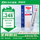 荷迪优冷冻除疣喷雾38ml 1/瓶/盒除寻常疣软疣跖疣扁平疣丝状疣瘊子