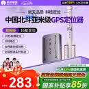 航天紫金GPS定位器追踪器微型5G车辆北斗微型跟踪器长续航汽车远程防盗器