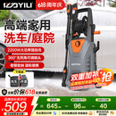 亿力洗车机洗车水枪高压家用2200W大功率高端庭院清洗机5662H高压水枪