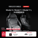 特斯拉（Tesla）官方 Model 3/Model Y/Model Y L 头枕腰靠组合套装枕头靠垫颈枕 头枕*1+腰靠*1
