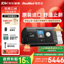 瑞思迈（Resmed）S10呼吸机打呼噜家用医用便携止鼾器防睡眠呼吸暂停综合症