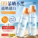 维特丝防晒喷雾霜男女高倍防水汗持久防紫外线儿童大人可上飞机排榜第一