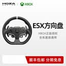 魔爪（MOZA） esx方向盘Xbox正版授权支持全系基座适配游戏方向盘 xbox方向盘