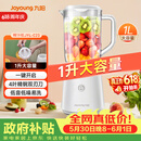 九阳（Joyoung）榨汁料理机榨汁杯多功能易清洗家用1升搅拌机 打米糊果汁机婴儿辅食机JYL-C23【价保618】