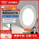 欧普照明（OPPLE）3只装三档调色led全铝筒灯超薄筒灯客厅吊顶天花灯过道嵌入式洞灯 【高显防眩-铝材】3W/暖白光/白【3只】