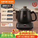 苏泊尔（SUPOR）【价保618】3L煎药壶中药壶药膳两用煲养生壶全自动智能预约600W变频二煎分体式SW-30Y09