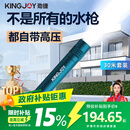 劲捷 KINGJOY洗车高压魔法水枪家用水管软管强力洗地浇水花园艺庭院清洗