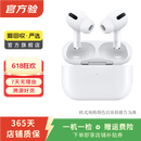 AirPods/Pro/Max系列 1代/2代/3代/4代 二手无线蓝牙耳机 二手苹果耳机 AirPods Pro 2（磁吸无线充电）