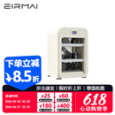 锐玛（EIRMAI）R4M 单反相机电子触摸屏防潮箱 摄影器材干燥箱除湿柜 专业镜头复古防潮柜触屏 奶白色