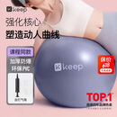 Keep 65cm瑜伽球专业防爆防滑加厚强弹抗压孕妇可用弹力瑞士球 木槿紫